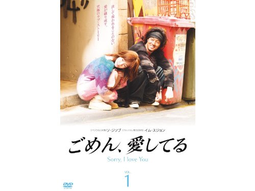 Masterpiece, Classic - 【中古】ごめん、愛してる 全8巻セット [レンタル落ち] [DVD]