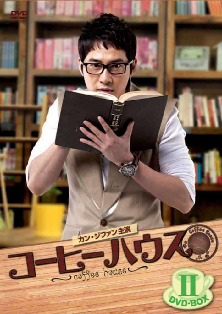 ご来店ありがとうございます。昭和・平成のCD、DVD、家電、音響機器など希少な商品も多数そろえています。レコード、楽器の取り扱いはございません。掲載していない商品もお探しいたします。映像商品にはタイトル最後に[DVD]、[Blu-ray]と表記しています。表記ないものはCDとなります。お気軽にメールにてお問い合わせください。コーヒーハウス　DVD-BOX2【メーカー名】ポニーキャニオン【メーカー型番】【ブランド名】ポニーキャニオン【商品説明】コーヒーハウス　DVD-BOX2・中古品（ユーズド品）について商品画像はイメージです。中古という特性上、使用に影響ない程度の使用感・経年劣化（傷、汚れなど）がある場合がございます。商品のコンディション、付属品の有無については入荷の度異なります。また、中古品の特性上、ギフトには適しておりません。商品名に『初回』、『限定』、『〇〇付き』等の記載がございましても、特典・付属品・保証等は原則付属しておりません。付属品や消耗品に保証はございません。当店では初期不良に限り、商品到着から7日間は返品を受付けております。注文後の購入者様都合によるキャンセル・返品はお受けしていません。他モールでも併売している商品の為、完売の際は在庫確保できない場合がございます。ご注文からお届けまで1、ご注文⇒ご注文は24時間受け付けております。2、注文確認⇒ご注文後、当店から注文確認メールを送信します。3、在庫確認⇒新品、新古品：3-5日程度でお届け。※中古品は受注後に、再検品、メンテナンス等により、お届けまで3日-10日営業日程度とお考え下さい。米海外倉庫から取り寄せの商品については発送の場合は3週間程度かかる場合がございます。　※離島、北海道、九州、沖縄は遅れる場合がございます。予めご了承下さい。※配送業者、発送方法は選択できません。お電話でのお問合せは少人数で運営の為受け付けておりませんので、メールにてお問合せお願い致します。お客様都合によるご注文後のキャンセル・返品はお受けしておりませんのでご了承下さい。ご来店ありがとうございます。昭和・平成のCD、DVD、家電、音響機器など希少な商品も多数そろえています。レコード、楽器の取り扱いはございません。掲載していない商品もお探しいたします。映像商品にはタイトル最後に[DVD]、[Blu-ray]と表記しています。表記ないものはCDとなります。お気軽にメールにてお問い合わせください。