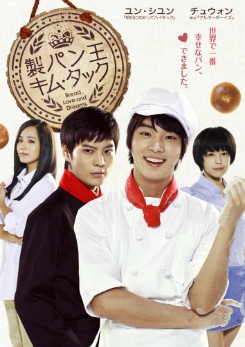 Masterpiece, Classic - 【中古】製パン王キム・タック　DVD-BOX1　＜ノーカット完全版＞【DVD】