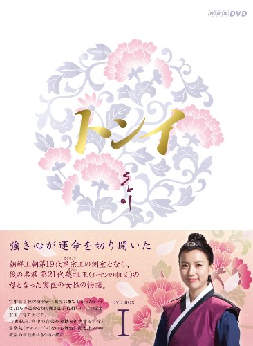 Variety - 【中古】トンイ DVD-BOX I