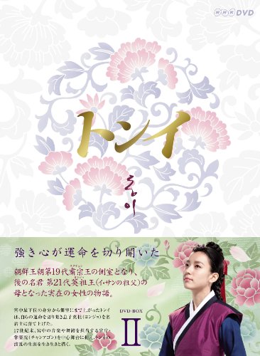 ご来店ありがとうございます。昭和・平成のCD、DVD、家電、音響機器など希少な商品も多数そろえています。レコード、楽器の取り扱いはございません。掲載していない商品もお探しいたします。映像商品にはタイトル最後に[DVD]、[Blu-ray]と表記しています。表記ないものはCDとなります。お気軽にメールにてお問い合わせください。トンイ DVD-BOX II【メーカー名】バップ【メーカー型番】【ブランド名】バップ【商品説明】トンイ DVD-BOX II・中古品（ユーズド品）について商品画像はイメージです。中古という特性上、使用に影響ない程度の使用感・経年劣化（傷、汚れなど）がある場合がございます。商品のコンディション、付属品の有無については入荷の度異なります。また、中古品の特性上、ギフトには適しておりません。商品名に『初回』、『限定』、『〇〇付き』等の記載がございましても、特典・付属品・保証等は原則付属しておりません。付属品や消耗品に保証はございません。当店では初期不良に限り、商品到着から7日間は返品を受付けております。注文後の購入者様都合によるキャンセル・返品はお受けしていません。他モールでも併売している商品の為、完売の際は在庫確保できない場合がございます。ご注文からお届けまで1、ご注文⇒ご注文は24時間受け付けております。2、注文確認⇒ご注文後、当店から注文確認メールを送信します。3、在庫確認⇒新品、新古品：3-5日程度でお届け。※中古品は受注後に、再検品、メンテナンス等により、お届けまで3日-10日営業日程度とお考え下さい。米海外倉庫から取り寄せの商品については発送の場合は3週間程度かかる場合がございます。　※離島、北海道、九州、沖縄は遅れる場合がございます。予めご了承下さい。※配送業者、発送方法は選択できません。お電話でのお問合せは少人数で運営の為受け付けておりませんので、メールにてお問合せお願い致します。お客様都合によるご注文後のキャンセル・返品はお受けしておりませんのでご了承下さい。ご来店ありがとうございます。昭和・平成のCD、DVD、家電、音響機器など希少な商品も多数そろえています。レコード、楽器の取り扱いはございません。掲載していない商品もお探しいたします。映像商品にはタイトル最後に[DVD]、[Blu-ray]と表記しています。表記ないものはCDとなります。お気軽にメールにてお問い合わせください。