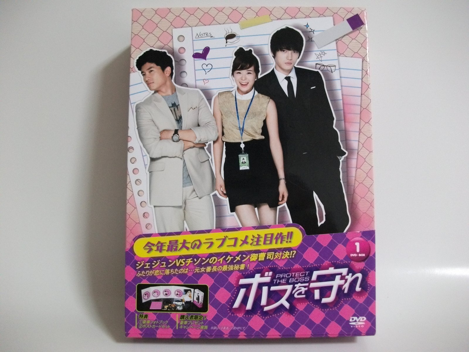 【中古】ボスを守れ DVD-BOXI