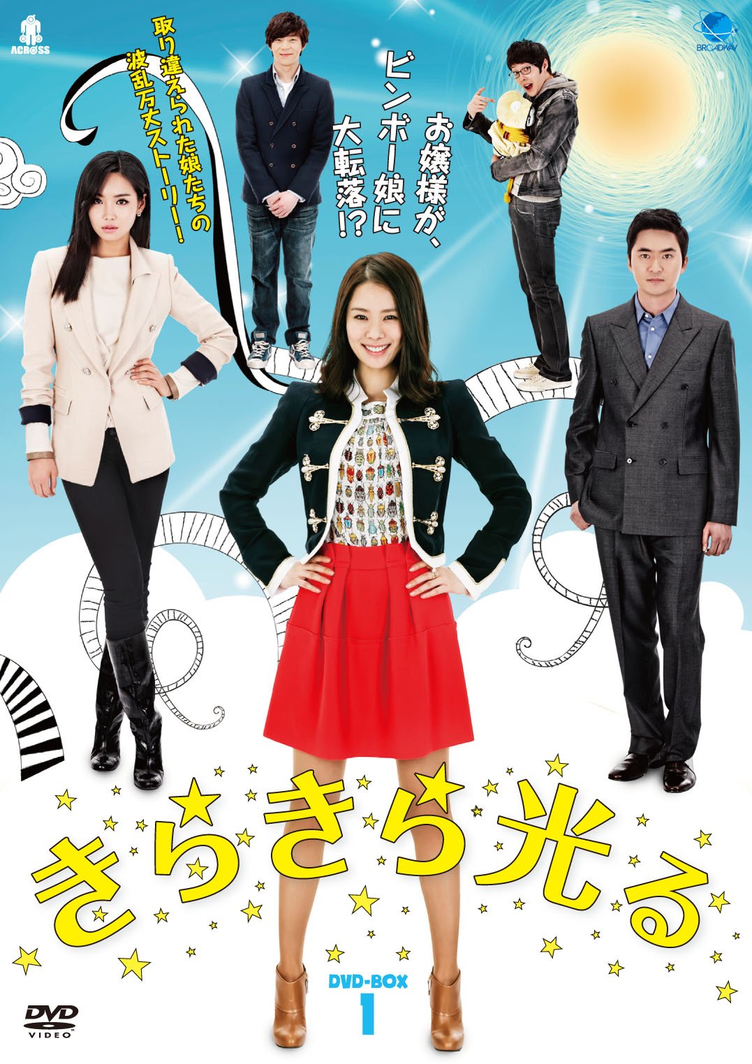 ご来店ありがとうございます。昭和・平成のCD、DVD、家電、音響機器など希少な商品も多数そろえています。レコード、楽器の取り扱いはございません。掲載していない商品もお探しいたします。映像商品にはタイトル最後に[DVD]、[Blu-ray]と表記しています。表記ないものはCDとなります。お気軽にメールにてお問い合わせください。きらきら光る DVD-BOX1【メーカー名】ブロードウェイ【メーカー型番】【ブランド名】ブロードウェイ【商品説明】きらきら光る DVD-BOX1・中古品（ユーズド品）について商品画像はイメージです。中古という特性上、使用に影響ない程度の使用感・経年劣化（傷、汚れなど）がある場合がございます。商品のコンディション、付属品の有無については入荷の度異なります。また、中古品の特性上、ギフトには適しておりません。商品名に『初回』、『限定』、『〇〇付き』等の記載がございましても、特典・付属品・保証等は原則付属しておりません。付属品や消耗品に保証はございません。当店では初期不良に限り、商品到着から7日間は返品を受付けております。注文後の購入者様都合によるキャンセル・返品はお受けしていません。他モールでも併売している商品の為、完売の際は在庫確保できない場合がございます。ご注文からお届けまで1、ご注文⇒ご注文は24時間受け付けております。2、注文確認⇒ご注文後、当店から注文確認メールを送信します。3、在庫確認⇒新品、新古品：3-5日程度でお届け。※中古品は受注後に、再検品、メンテナンス等により、お届けまで3日-10日営業日程度とお考え下さい。米海外倉庫から取り寄せの商品については発送の場合は3週間程度かかる場合がございます。　※離島、北海道、九州、沖縄は遅れる場合がございます。予めご了承下さい。※配送業者、発送方法は選択できません。お電話でのお問合せは少人数で運営の為受け付けておりませんので、メールにてお問合せお願い致します。お客様都合によるご注文後のキャンセル・返品はお受けしておりませんのでご了承下さい。ご来店ありがとうございます。昭和・平成のCD、DVD、家電、音響機器など希少な商品も多数そろえています。レコード、楽器の取り扱いはございません。掲載していない商品もお探しいたします。映像商品にはタイトル最後に[DVD]、[Blu-ray]と表記しています。表記ないものはCDとなります。お気軽にメールにてお問い合わせください。