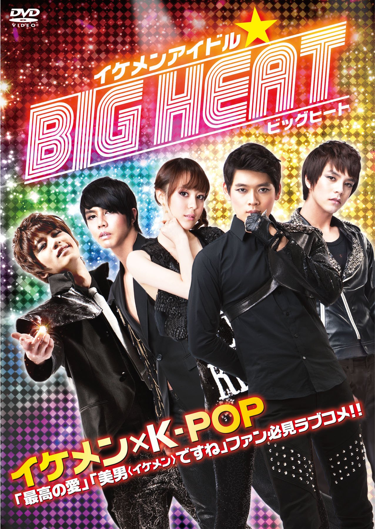 Animals - 【中古】イケメンアイドル☆ビッグヒート [DVD]