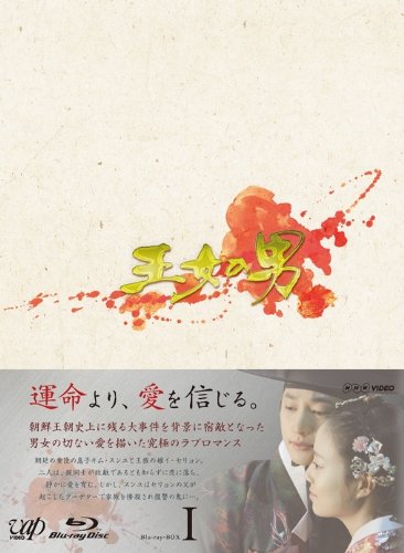 Other - 【中古】王女の男 Blu-ray BOXI