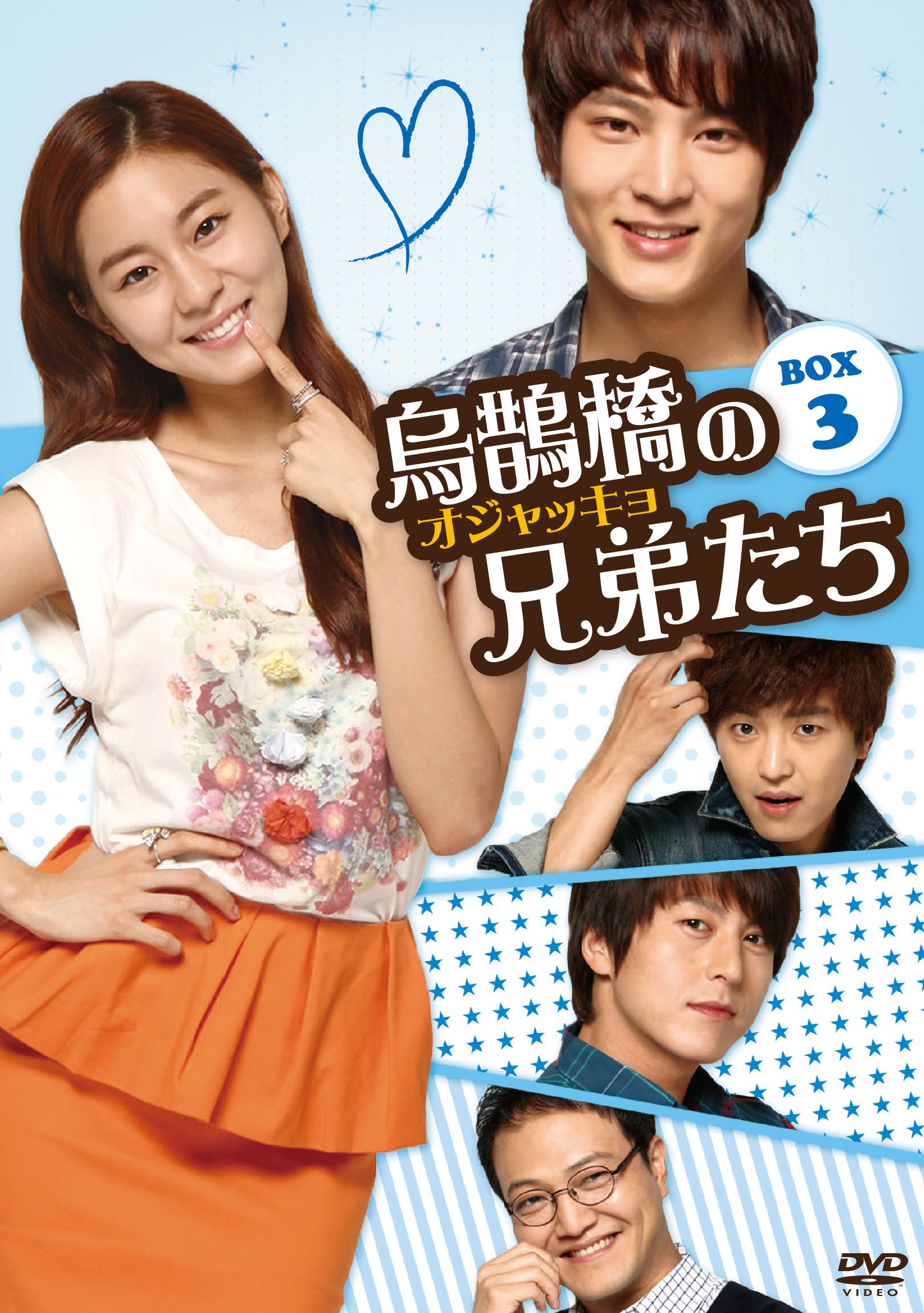 Other - 【中古】烏鵲橋[オジャッキョ]の兄弟たち DVD-BOX3