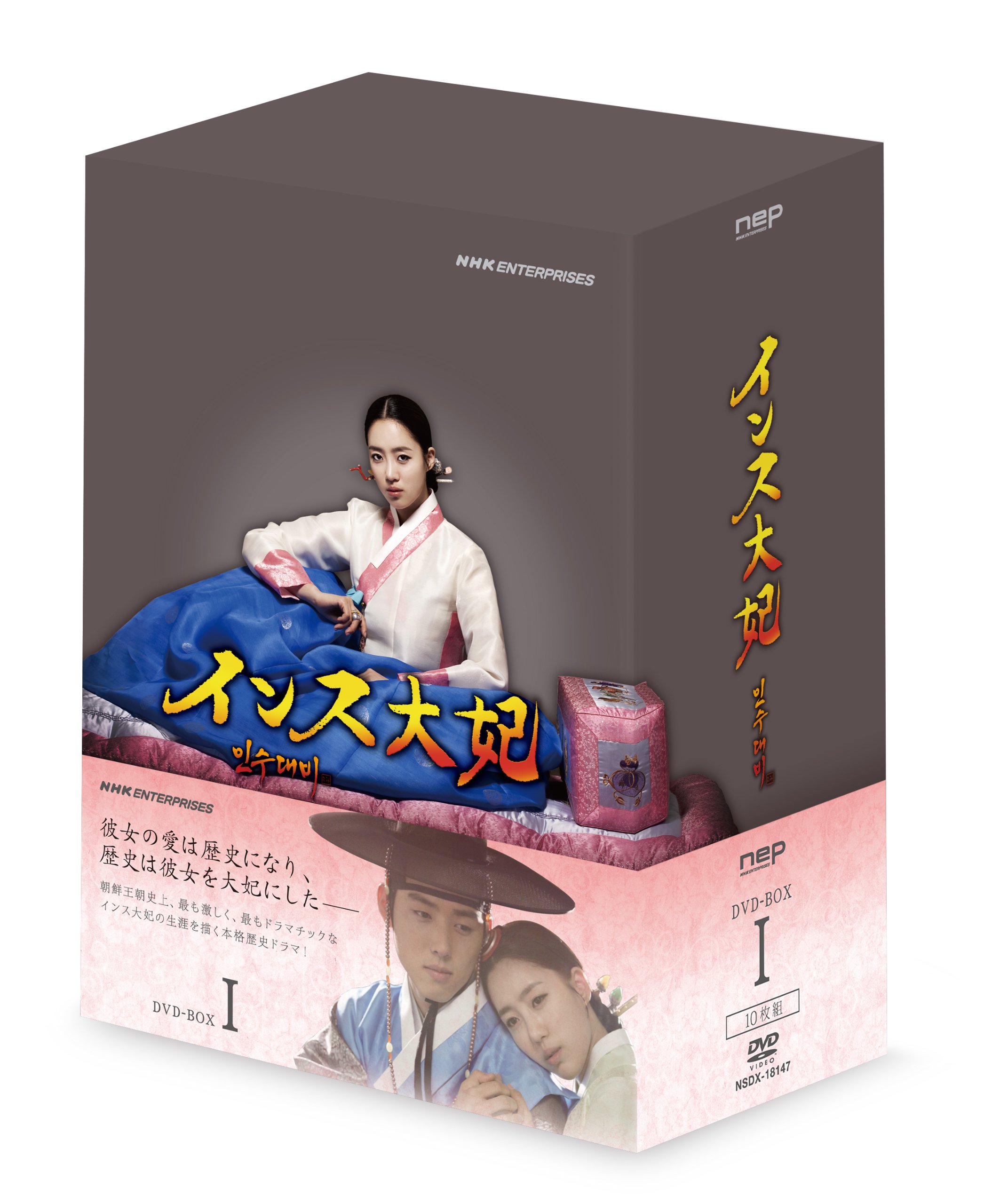 ご来店ありがとうございます。昭和・平成のCD、DVD、家電、音響機器など希少な商品も多数そろえています。レコード、楽器の取り扱いはございません。掲載していない商品もお探しいたします。映像商品にはタイトル最後に[DVD]、[Blu-ray]と表記しています。表記ないものはCDとなります。お気軽にメールにてお問い合わせください。インス大妃 DVD-BOXI【メーカー名】NHKエンタープライズ【メーカー型番】【ブランド名】NHKエンタープライズ【商品説明】インス大妃 DVD-BOXI・中古品（ユーズド品）について商品画像はイメージです。中古という特性上、使用に影響ない程度の使用感・経年劣化（傷、汚れなど）がある場合がございます。商品のコンディション、付属品の有無については入荷の度異なります。また、中古品の特性上、ギフトには適しておりません。商品名に『初回』、『限定』、『〇〇付き』等の記載がございましても、特典・付属品・保証等は原則付属しておりません。付属品や消耗品に保証はございません。当店では初期不良に限り、商品到着から7日間は返品を受付けております。注文後の購入者様都合によるキャンセル・返品はお受けしていません。他モールでも併売している商品の為、完売の際は在庫確保できない場合がございます。ご注文からお届けまで1、ご注文⇒ご注文は24時間受け付けております。2、注文確認⇒ご注文後、当店から注文確認メールを送信します。3、在庫確認⇒新品、新古品：3-5日程度でお届け。※中古品は受注後に、再検品、メンテナンス等により、お届けまで3日-10日営業日程度とお考え下さい。米海外倉庫から取り寄せの商品については発送の場合は3週間程度かかる場合がございます。　※離島、北海道、九州、沖縄は遅れる場合がございます。予めご了承下さい。※配送業者、発送方法は選択できません。お電話でのお問合せは少人数で運営の為受け付けておりませんので、メールにてお問合せお願い致します。お客様都合によるご注文後のキャンセル・返品はお受けしておりませんのでご了承下さい。ご来店ありがとうございます。昭和・平成のCD、DVD、家電、音響機器など希少な商品も多数そろえています。レコード、楽器の取り扱いはございません。掲載していない商品もお探しいたします。映像商品にはタイトル最後に[DVD]、[Blu-ray]と表記しています。表記ないものはCDとなります。お気軽にメールにてお問い合わせください。