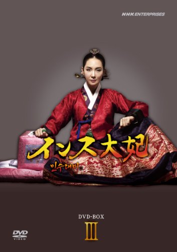 Animals - 【中古】インス大妃 DVD-BOXIII