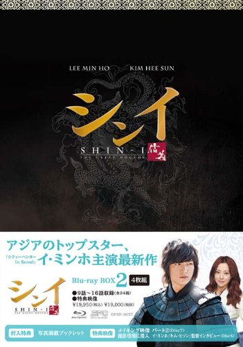 ご来店ありがとうございます。昭和・平成のCD、DVD、家電、音響機器など希少な商品も多数そろえています。レコード、楽器の取り扱いはございません。掲載していない商品もお探しいたします。映像商品にはタイトル最後に[DVD]、[Blu-ray]と表記しています。表記ないものはCDとなります。お気軽にメールにてお問い合わせください。シンイ-信義- ブルーレイBOX2【メーカー名】エスピーオー【メーカー型番】【ブランド名】エスピーオー【商品説明】シンイ-信義- ブルーレイBOX2・中古品（ユーズド品）について商品画像はイメージです。中古という特性上、使用に影響ない程度の使用感・経年劣化（傷、汚れなど）がある場合がございます。商品のコンディション、付属品の有無については入荷の度異なります。また、中古品の特性上、ギフトには適しておりません。商品名に『初回』、『限定』、『〇〇付き』等の記載がございましても、特典・付属品・保証等は原則付属しておりません。付属品や消耗品に保証はございません。当店では初期不良に限り、商品到着から7日間は返品を受付けております。注文後の購入者様都合によるキャンセル・返品はお受けしていません。他モールでも併売している商品の為、完売の際は在庫確保できない場合がございます。ご注文からお届けまで1、ご注文⇒ご注文は24時間受け付けております。2、注文確認⇒ご注文後、当店から注文確認メールを送信します。3、在庫確認⇒新品、新古品：3-5日程度でお届け。※中古品は受注後に、再検品、メンテナンス等により、お届けまで3日-10日営業日程度とお考え下さい。米海外倉庫から取り寄せの商品については発送の場合は3週間程度かかる場合がございます。　※離島、北海道、九州、沖縄は遅れる場合がございます。予めご了承下さい。※配送業者、発送方法は選択できません。お電話でのお問合せは少人数で運営の為受け付けておりませんので、メールにてお問合せお願い致します。お客様都合によるご注文後のキャンセル・返品はお受けしておりませんのでご了承下さい。ご来店ありがとうございます。昭和・平成のCD、DVD、家電、音響機器など希少な商品も多数そろえています。レコード、楽器の取り扱いはございません。掲載していない商品もお探しいたします。映像商品にはタイトル最後に[DVD]、[Blu-ray]と表記しています。表記ないものはCDとなります。お気軽にメールにてお問い合わせください。