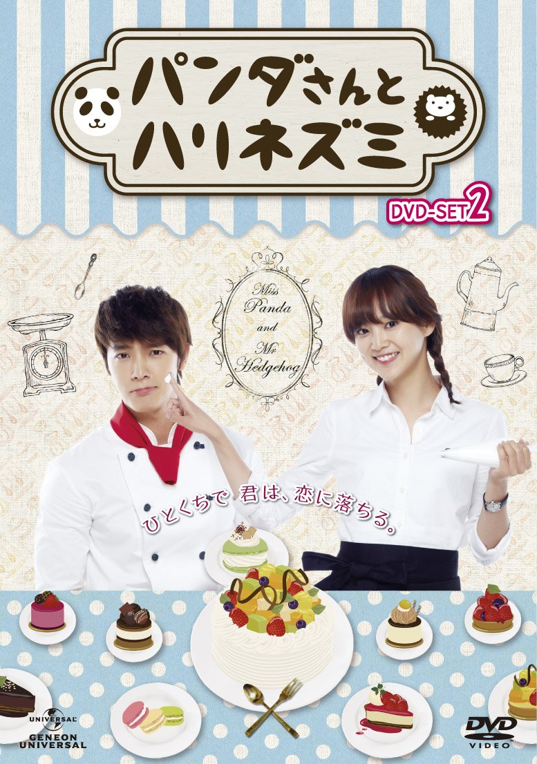 Masterpiece, Classic - 【中古】パンダさんとハリネズミ DVD-SET2