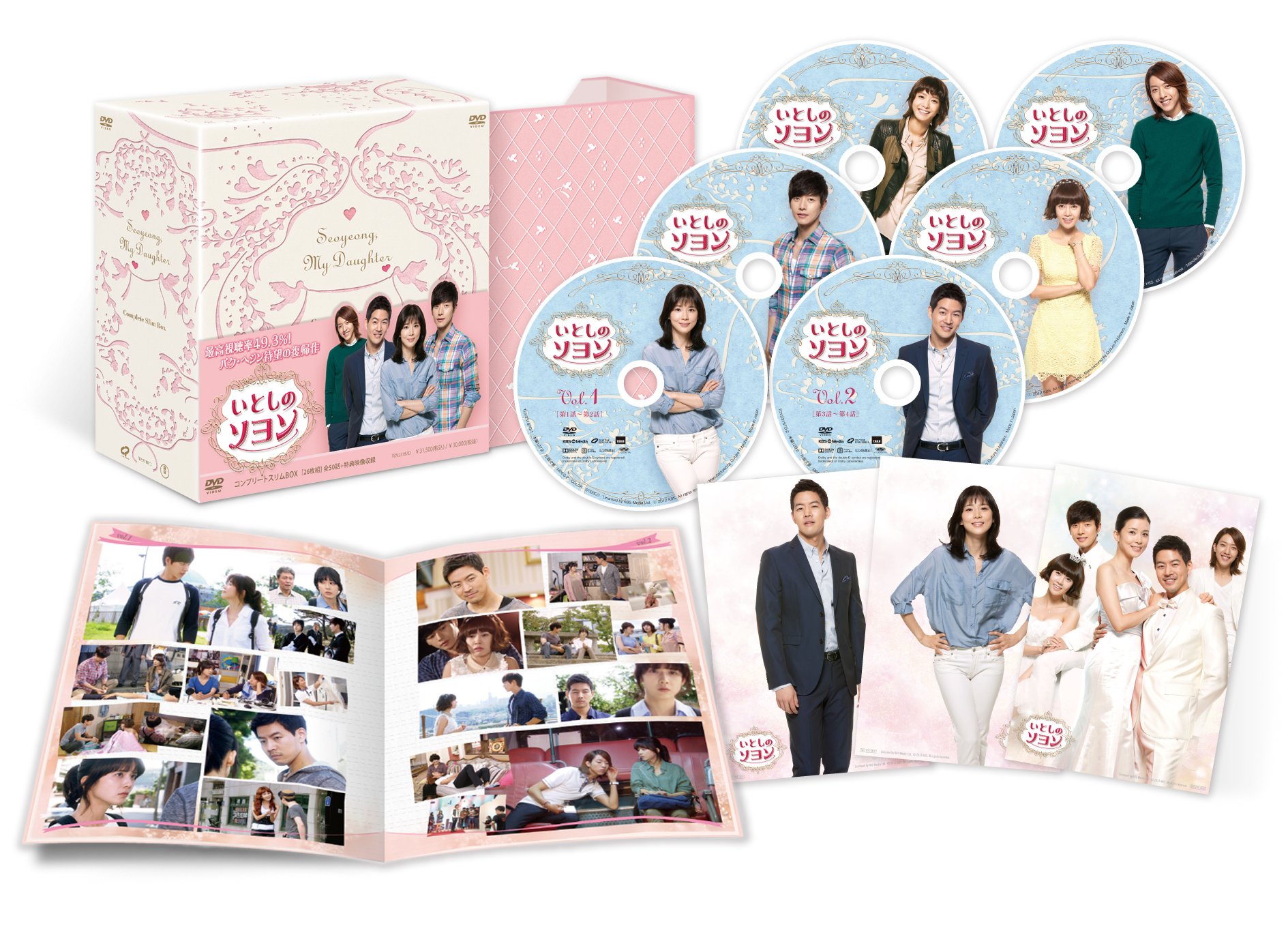 Masterpiece, Classic - 【中古】いとしのソヨン コンプリートスリムBOX 26枚組(本編25枚+特典1枚組) [DVD]
