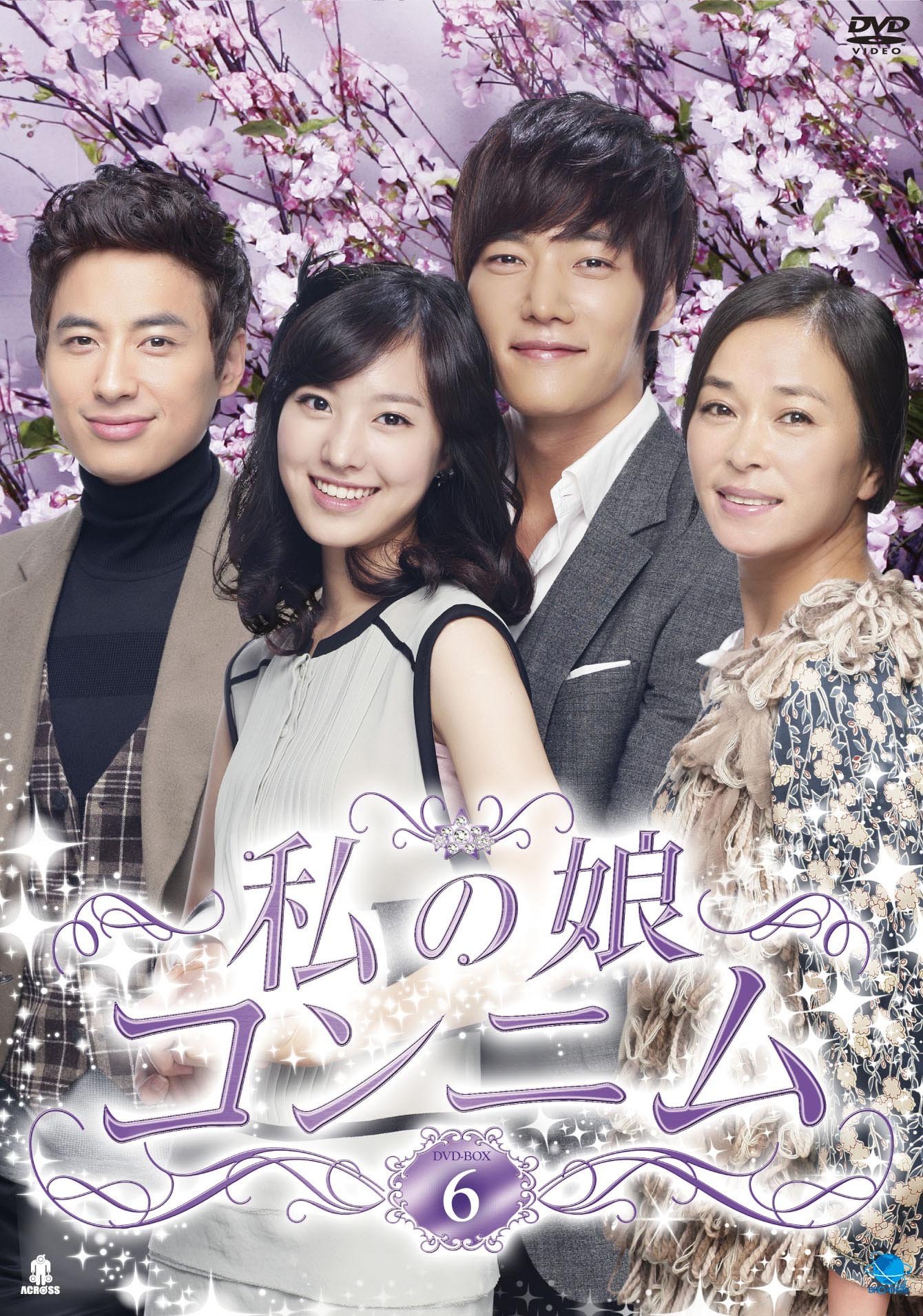 Variety - 【中古】私の娘コンニム DVD-BOX6