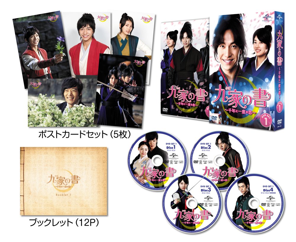 Other - 【中古】九家(クガ)の書 ~千年に一度の恋~ DVD SET1