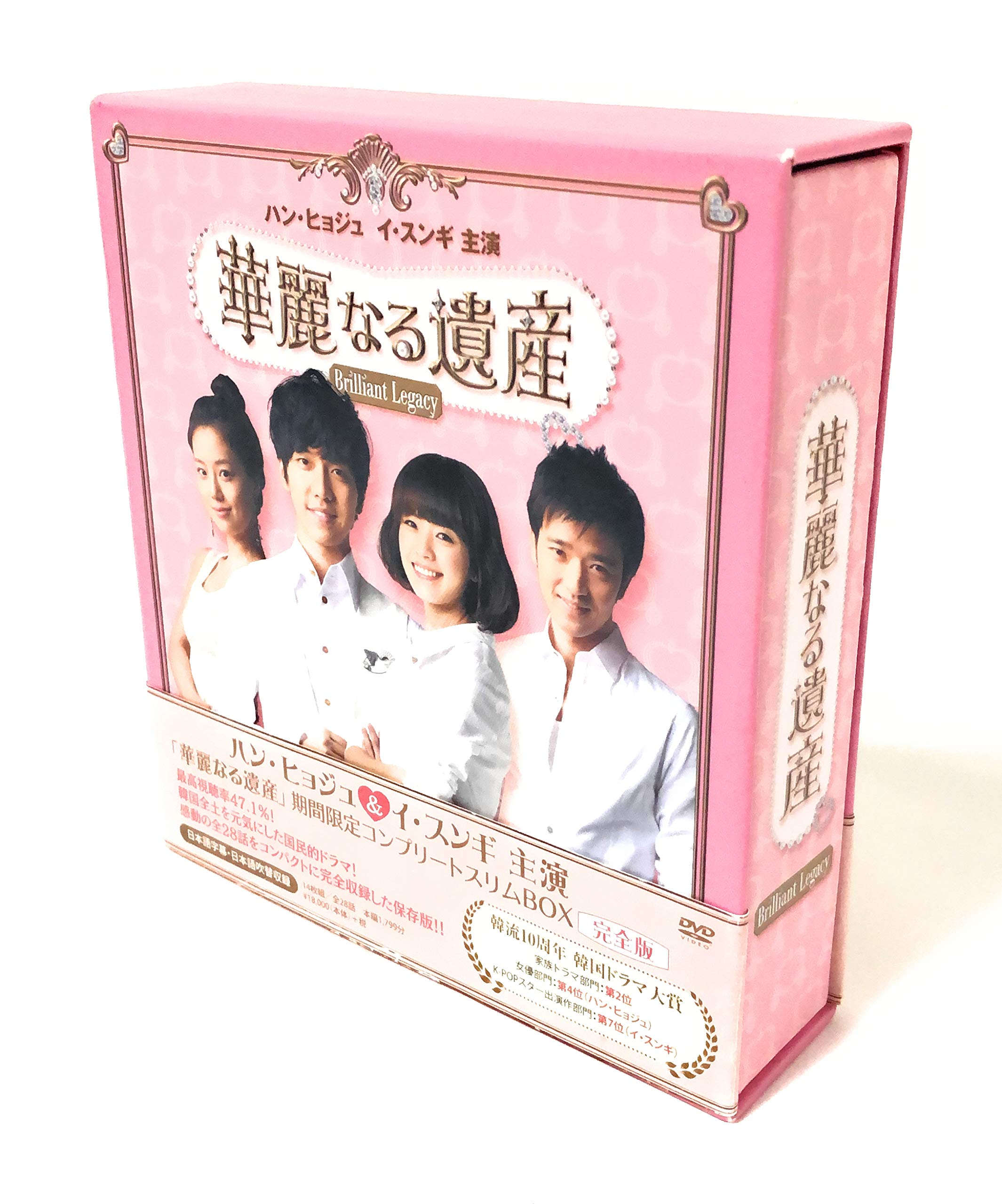 Variety - 【中古】華麗なる遺産 期間限定コンプリートスリムBOX[完全版] [DVD]