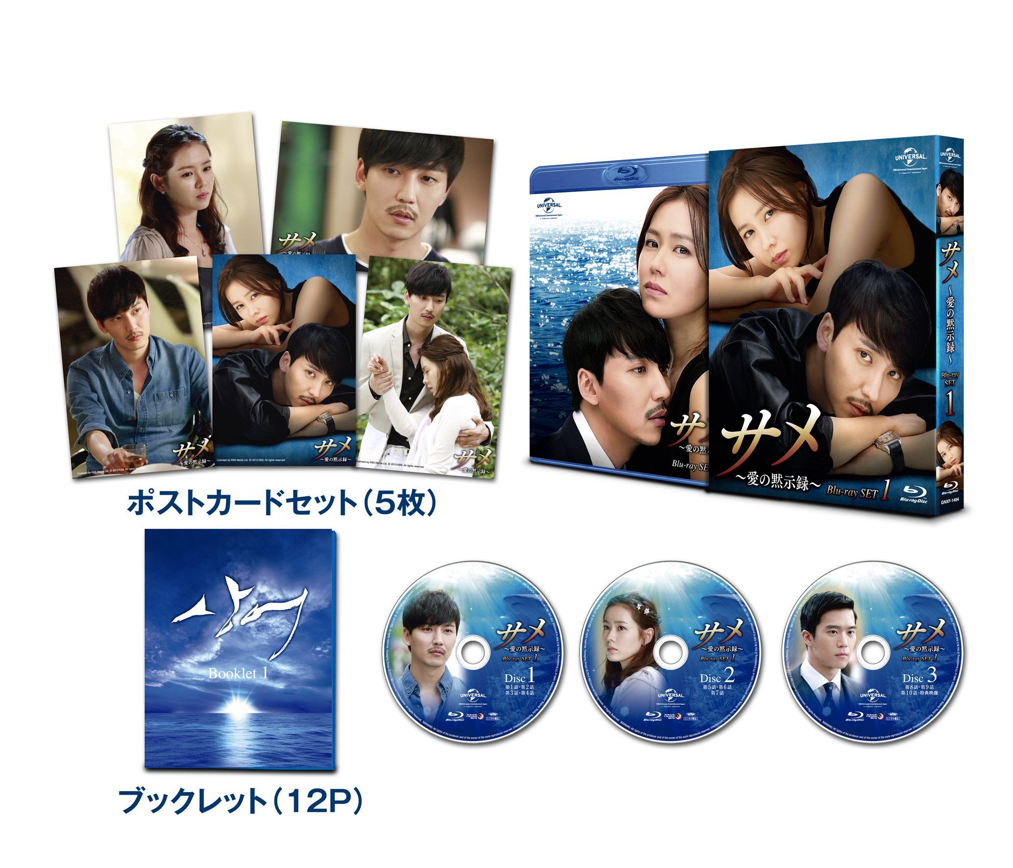 Other - 【中古】サメ ~愛の黙示録~ Blu-ray SET1