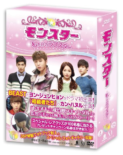 Animals - 【中古】モンスター ~ 私だけのラブスター~ DVD BOX I