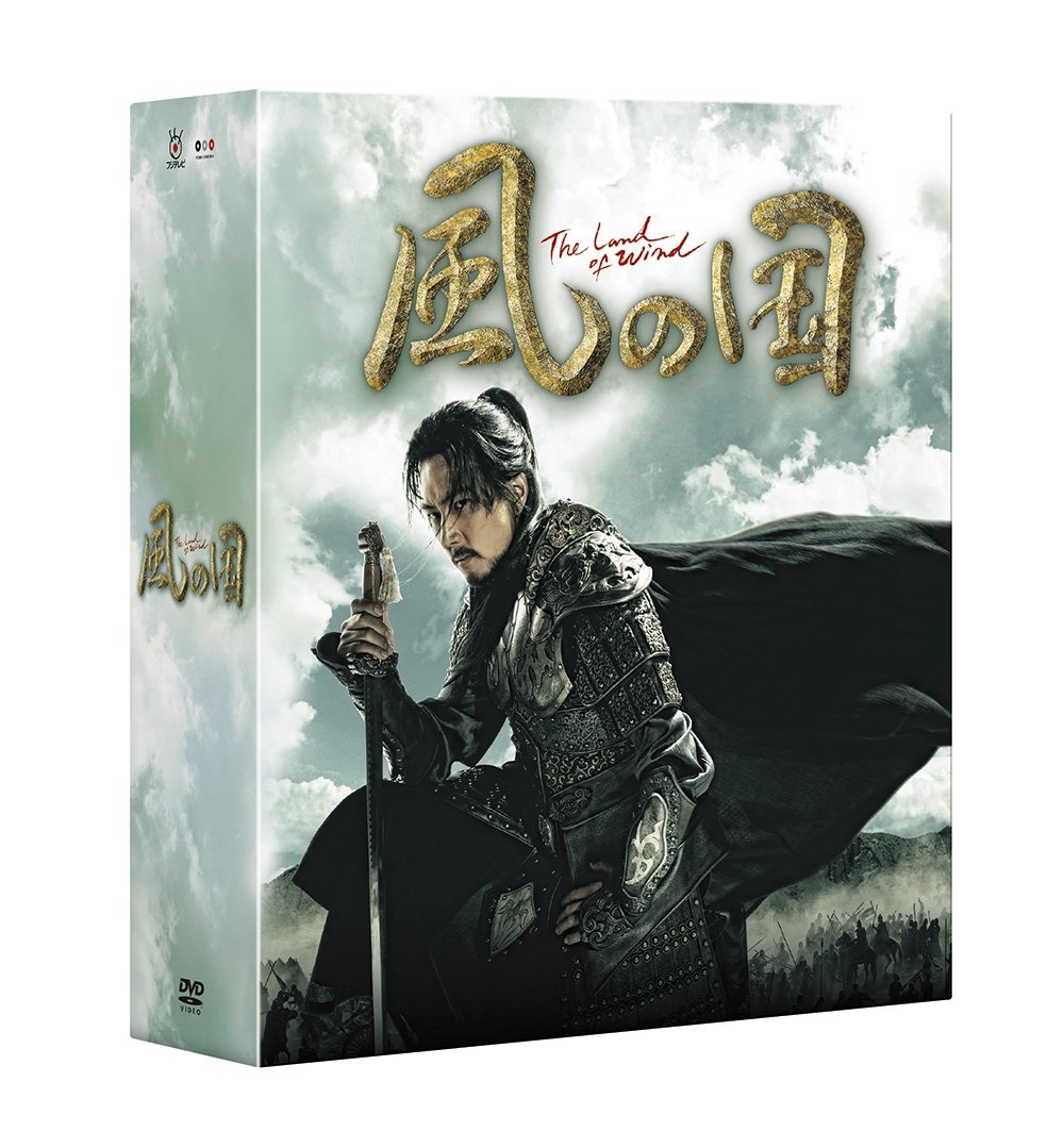 【中古】風の国 (ノーカット完全版) コンプリートスリムBOX (期間限定生産) [DVD]