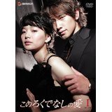 ご来店ありがとうございます。昭和・平成のCD、DVD、家電、音響機器など希少な商品も多数そろえています。レコード、楽器の取り扱いはございません。掲載していない商品もお探しいたします。映像商品にはタイトル最後に[DVD]、[Blu-ray]と表記しています。表記ないものはCDとなります。お気軽にメールにてお問い合わせください。このろくでなしの愛 [レンタル落ち] (全8巻) [マーケットプレイスDVDセット商品]【メーカー名】【メーカー型番】【ブランド名】【商品説明】このろくでなしの愛 [レンタル落ち] (全8巻) [マーケットプレイスDVDセット商品]・中古品（ユーズド品）について商品画像はイメージです。中古という特性上、使用に影響ない程度の使用感・経年劣化（傷、汚れなど）がある場合がございます。商品のコンディション、付属品の有無については入荷の度異なります。また、中古品の特性上、ギフトには適しておりません。商品名に『初回』、『限定』、『〇〇付き』等の記載がございましても、特典・付属品・保証等は原則付属しておりません。付属品や消耗品に保証はございません。当店では初期不良に限り、商品到着から7日間は返品を受付けております。注文後の購入者様都合によるキャンセル・返品はお受けしていません。他モールでも併売している商品の為、完売の際は在庫確保できない場合がございます。ご注文からお届けまで1、ご注文⇒ご注文は24時間受け付けております。2、注文確認⇒ご注文後、当店から注文確認メールを送信します。3、在庫確認⇒新品、新古品：3-5日程度でお届け。※中古品は受注後に、再検品、メンテナンス等により、お届けまで3日-10日営業日程度とお考え下さい。米海外倉庫から取り寄せの商品については発送の場合は3週間程度かかる場合がございます。　※離島、北海道、九州、沖縄は遅れる場合がございます。予めご了承下さい。※配送業者、発送方法は選択できません。お電話でのお問合せは少人数で運営の為受け付けておりませんので、メールにてお問合せお願い致します。お客様都合によるご注文後のキャンセル・返品はお受けしておりませんのでご了承下さい。ご来店ありがとうございます。昭和・平成のCD、DVD、家電、音響機器など希少な商品も多数そろえています。レコード、楽器の取り扱いはございません。掲載していない商品もお探しいたします。映像商品にはタイトル最後に[DVD]、[Blu-ray]と表記しています。表記ないものはCDとなります。お気軽にメールにてお問い合わせください。