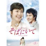 Other - 【中古】そばにいて [レンタル落ち] (全36巻) [マーケットプレイスDVDセット商品]