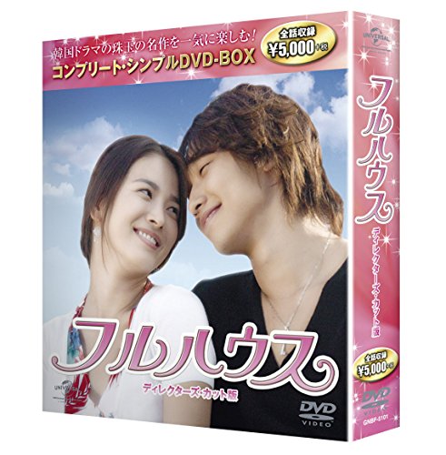 Other - 【中古】フルハウスディレクターズカット版 コンプリート・シンプルDVD-BOX廉価版シリーズ 期間限定生産