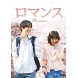 Variety - 【中古】ロマンス　[レンタル落ち] (全10巻) [マーケットプレイスDVDセット商品]