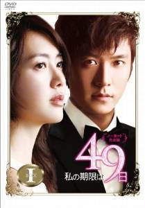 Animals - 【中古】私の期限は49日 ノーカット完全版 [レンタル落ち] (全10巻) [マーケットプレイスDVDセット商品]