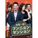 Other - 【中古】危機一髪！プンニョンマンション [レンタル落ち] (全10巻) [マーケットプレイスDVDセット商品]