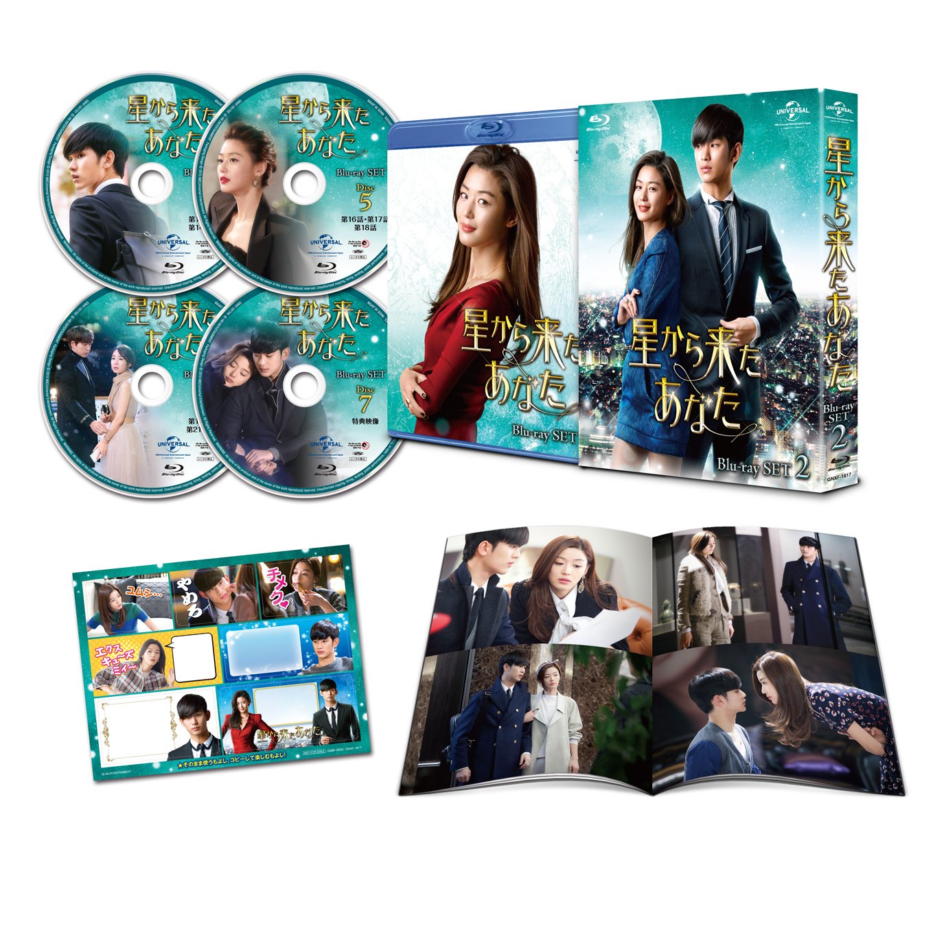 Other - 【中古】星から来たあなた Blu-ray SET2