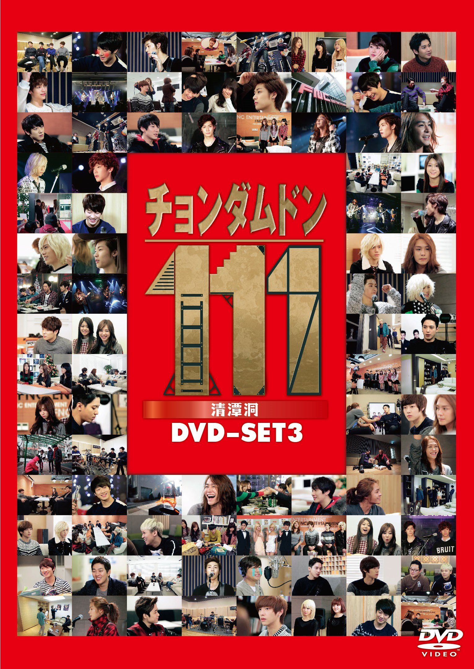 ご来店ありがとうございます。昭和・平成のCD、DVD、家電、音響機器など希少な商品も多数そろえています。レコード、楽器の取り扱いはございません。掲載していない商品もお探しいたします。映像商品にはタイトル最後に[DVD]、[Blu-ray]と表記しています。表記ないものはCDとなります。お気軽にメールにてお問い合わせください。チョンダムドン111 DVD-SET3【メーカー名】TCエンタテインメント【メーカー型番】【ブランド名】TCエンタテインメント【商品説明】チョンダムドン111 DVD-SET3・中古品（ユーズド品）について商品画像はイメージです。中古という特性上、使用に影響ない程度の使用感・経年劣化（傷、汚れなど）がある場合がございます。商品のコンディション、付属品の有無については入荷の度異なります。また、中古品の特性上、ギフトには適しておりません。商品名に『初回』、『限定』、『〇〇付き』等の記載がございましても、特典・付属品・保証等は原則付属しておりません。付属品や消耗品に保証はございません。当店では初期不良に限り、商品到着から7日間は返品を受付けております。注文後の購入者様都合によるキャンセル・返品はお受けしていません。他モールでも併売している商品の為、完売の際は在庫確保できない場合がございます。ご注文からお届けまで1、ご注文⇒ご注文は24時間受け付けております。2、注文確認⇒ご注文後、当店から注文確認メールを送信します。3、在庫確認⇒新品、新古品：3-5日程度でお届け。※中古品は受注後に、再検品、メンテナンス等により、お届けまで3日-10日営業日程度とお考え下さい。米海外倉庫から取り寄せの商品については発送の場合は3週間程度かかる場合がございます。　※離島、北海道、九州、沖縄は遅れる場合がございます。予めご了承下さい。※配送業者、発送方法は選択できません。お電話でのお問合せは少人数で運営の為受け付けておりませんので、メールにてお問合せお願い致します。お客様都合によるご注文後のキャンセル・返品はお受けしておりませんのでご了承下さい。ご来店ありがとうございます。昭和・平成のCD、DVD、家電、音響機器など希少な商品も多数そろえています。レコード、楽器の取り扱いはございません。掲載していない商品もお探しいたします。映像商品にはタイトル最後に[DVD]、[Blu-ray]と表記しています。表記ないものはCDとなります。お気軽にメールにてお問い合わせください。