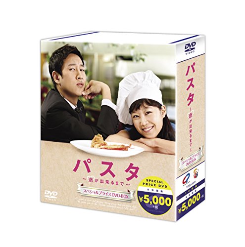 【中古】パスタ ~恋が出来るまで~ 期間限定スペシャルプライスDVD-BOX
