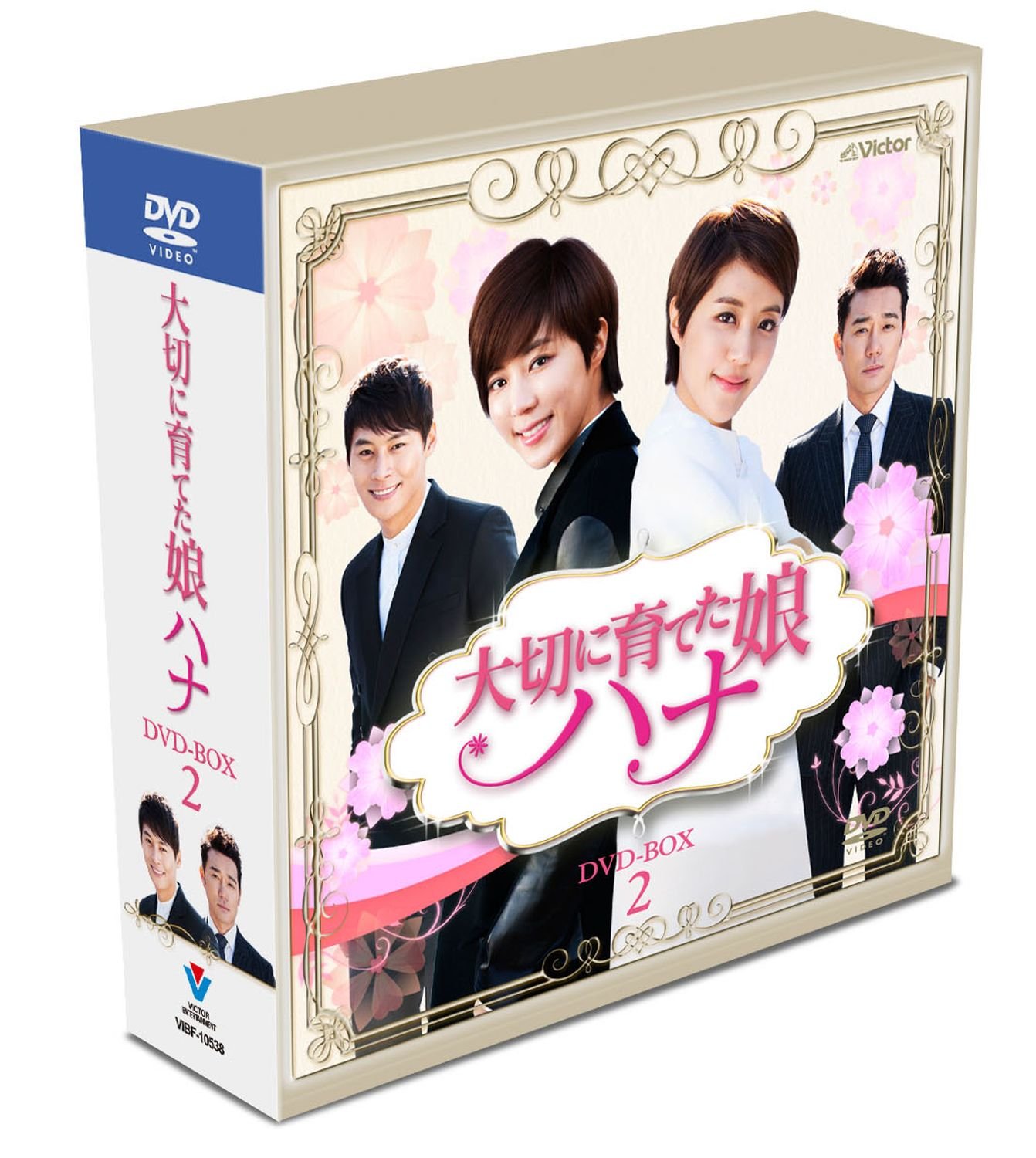 Masterpiece, Classic - 【中古】大切に育てた娘ハナ スペシャルプライス コンパクトDVD-BOX2(21枚組）