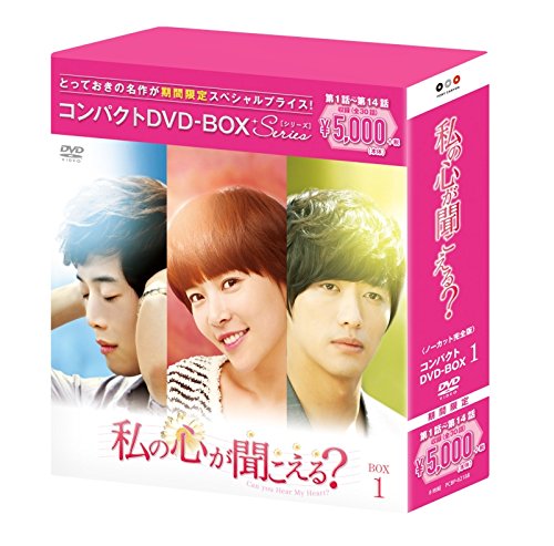 ご来店ありがとうございます。昭和・平成のCD、DVD、家電、音響機器など希少な商品も多数そろえています。レコード、楽器の取り扱いはございません。掲載していない商品もお探しいたします。映像商品にはタイトル最後に[DVD]、[Blu-ray]と表記しています。表記ないものはCDとなります。お気軽にメールにてお問い合わせください。私の心が聞こえる?(ノーカット完全版) コンパクトDVD-BOX1[期間限定スペシャルプライス版]【メーカー名】ポニーキャニオン【メーカー型番】【ブランド名】ポニーキャニオン【商品説明】私の心が聞こえる?(ノーカット完全版) コンパクトDVD-BOX1[期間限定スペシャルプライス版]・中古品（ユーズド品）について商品画像はイメージです。中古という特性上、使用に影響ない程度の使用感・経年劣化（傷、汚れなど）がある場合がございます。商品のコンディション、付属品の有無については入荷の度異なります。また、中古品の特性上、ギフトには適しておりません。商品名に『初回』、『限定』、『〇〇付き』等の記載がございましても、特典・付属品・保証等は原則付属しておりません。付属品や消耗品に保証はございません。当店では初期不良に限り、商品到着から7日間は返品を受付けております。注文後の購入者様都合によるキャンセル・返品はお受けしていません。他モールでも併売している商品の為、完売の際は在庫確保できない場合がございます。ご注文からお届けまで1、ご注文⇒ご注文は24時間受け付けております。2、注文確認⇒ご注文後、当店から注文確認メールを送信します。3、在庫確認⇒新品、新古品：3-5日程度でお届け。※中古品は受注後に、再検品、メンテナンス等により、お届けまで3日-10日営業日程度とお考え下さい。米海外倉庫から取り寄せの商品については発送の場合は3週間程度かかる場合がございます。　※離島、北海道、九州、沖縄は遅れる場合がございます。予めご了承下さい。※配送業者、発送方法は選択できません。お電話でのお問合せは少人数で運営の為受け付けておりませんので、メールにてお問合せお願い致します。お客様都合によるご注文後のキャンセル・返品はお受けしておりませんのでご了承下さい。ご来店ありがとうございます。昭和・平成のCD、DVD、家電、音響機器など希少な商品も多数そろえています。レコード、楽器の取り扱いはございません。掲載していない商品もお探しいたします。映像商品にはタイトル最後に[DVD]、[Blu-ray]と表記しています。表記ないものはCDとなります。お気軽にメールにてお問い合わせください。