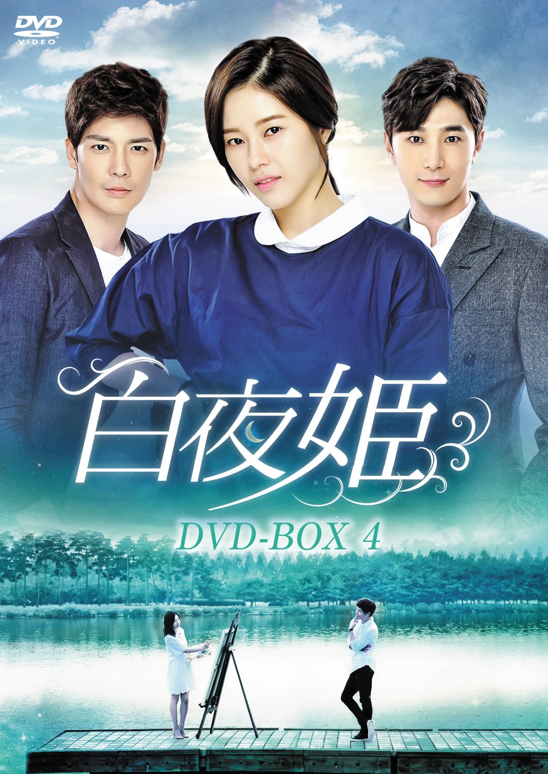 Other - 【中古】白夜姫 DVD-BOX4