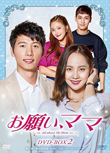 名画, 古典音乐 - 【中古】お願い、ママ DVD-BOX2