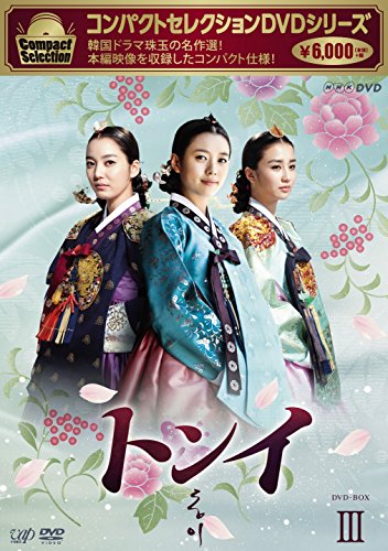 Other - 【中古】コンパクトセレクション トンイ DVD-BOXIII