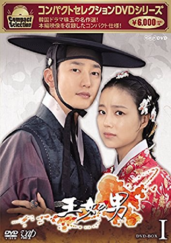 Variety - 【中古】コンパクトセレクション「王女の男」DVD-BOXI