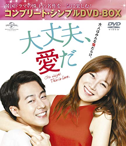 ご来店ありがとうございます。昭和・平成のCD、DVD、家電、音響機器など希少な商品も多数そろえています。レコード、楽器の取り扱いはございません。掲載していない商品もお探しいたします。映像商品にはタイトル最後に[DVD]、[Blu-ray]と表記しています。表記ないものはCDとなります。お気軽にメールにてお問い合わせください。大丈夫、愛だ (コンプリート・シンプルDVD-BOX5000円シリーズ)(期間限定生産)【メーカー名】NBCユニバーサル・エンターテイメントジャパン【メーカー型番】【ブランド名】Nbcユニバーサル エンターテイメント【商品説明】大丈夫、愛だ (コンプリート・シンプルDVD-BOX5000円シリーズ)(期間限定生産)・中古品（ユーズド品）について商品画像はイメージです。中古という特性上、使用に影響ない程度の使用感・経年劣化（傷、汚れなど）がある場合がございます。商品のコンディション、付属品の有無については入荷の度異なります。また、中古品の特性上、ギフトには適しておりません。商品名に『初回』、『限定』、『〇〇付き』等の記載がございましても、特典・付属品・保証等は原則付属しておりません。付属品や消耗品に保証はございません。当店では初期不良に限り、商品到着から7日間は返品を受付けております。注文後の購入者様都合によるキャンセル・返品はお受けしていません。他モールでも併売している商品の為、完売の際は在庫確保できない場合がございます。ご注文からお届けまで1、ご注文⇒ご注文は24時間受け付けております。2、注文確認⇒ご注文後、当店から注文確認メールを送信します。3、在庫確認⇒新品、新古品：3-5日程度でお届け。※中古品は受注後に、再検品、メンテナンス等により、お届けまで3日-10日営業日程度とお考え下さい。米海外倉庫から取り寄せの商品については発送の場合は3週間程度かかる場合がございます。　※離島、北海道、九州、沖縄は遅れる場合がございます。予めご了承下さい。※配送業者、発送方法は選択できません。お電話でのお問合せは少人数で運営の為受け付けておりませんので、メールにてお問合せお願い致します。お客様都合によるご注文後のキャンセル・返品はお受けしておりませんのでご了承下さい。ご来店ありがとうございます。昭和・平成のCD、DVD、家電、音響機器など希少な商品も多数そろえています。レコード、楽器の取り扱いはございません。掲載していない商品もお探しいたします。映像商品にはタイトル最後に[DVD]、[Blu-ray]と表記しています。表記ないものはCDとなります。お気軽にメールにてお問い合わせください。