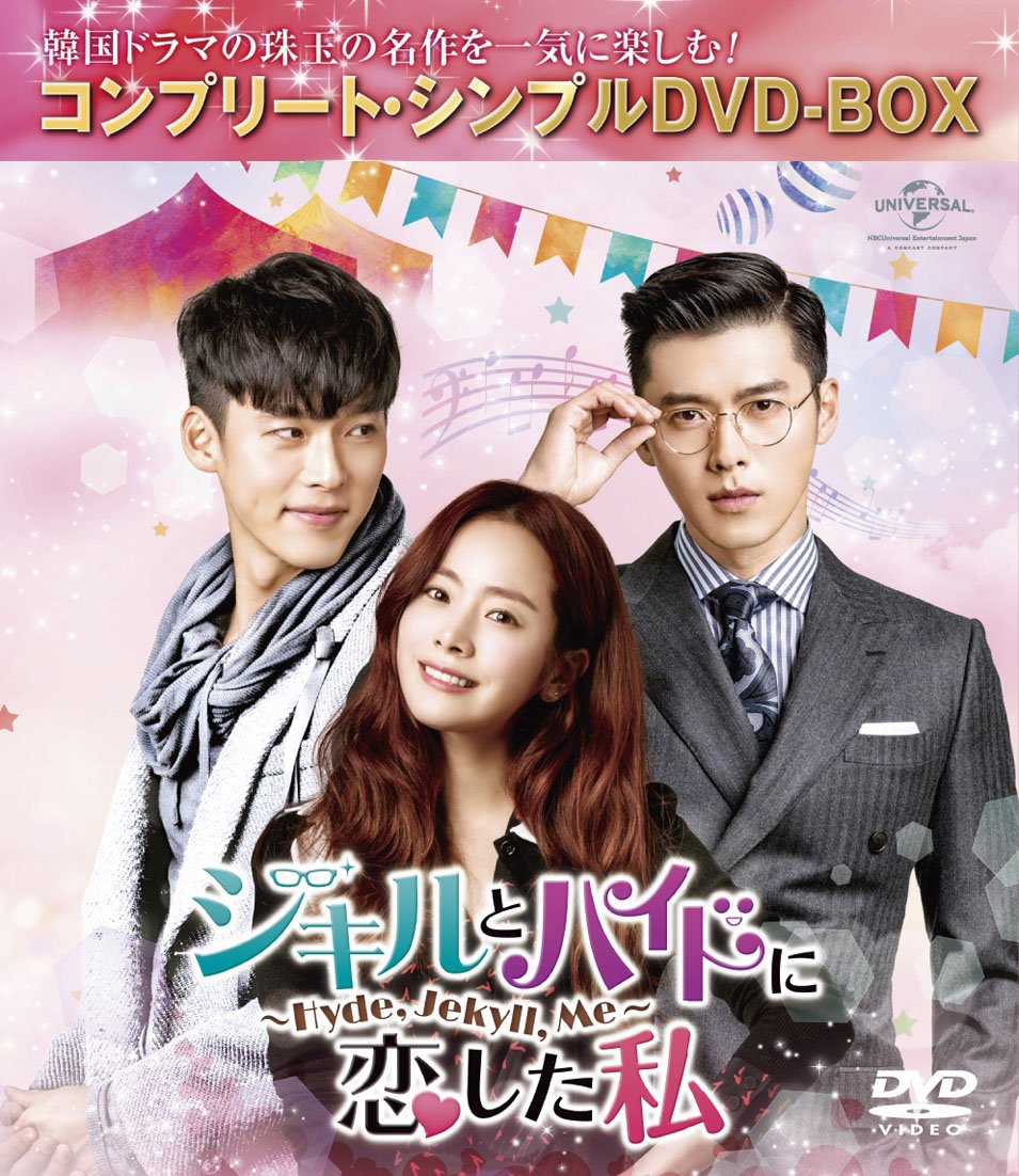 ご来店ありがとうございます。昭和・平成のCD、DVD、家電、音響機器など希少な商品も多数そろえています。レコード、楽器の取り扱いはございません。掲載していない商品もお探しいたします。映像商品にはタイトル最後に[DVD]、[Blu-ray]と表記しています。表記ないものはCDとなります。お気軽にメールにてお問い合わせください。ジキルとハイドに恋した私 ~Hyde Jekyll Me~ (コンプリート・シンプルDVD-BOX5000円シリーズ)(期間限定生産)【メーカー名】NBCユニバーサル・エンターテイメントジャパン【メーカー型番】【ブランド名】NBCユニバーサル・エンターテイメントジャパン【商品説明】ジキルとハイドに恋した私 ~Hyde Jekyll Me~ (コンプリート・シンプルDVD-BOX5000円シリーズ)(期間限定生産)・中古品（ユーズド品）について商品画像はイメージです。中古という特性上、使用に影響ない程度の使用感・経年劣化（傷、汚れなど）がある場合がございます。商品のコンディション、付属品の有無については入荷の度異なります。また、中古品の特性上、ギフトには適しておりません。商品名に『初回』、『限定』、『〇〇付き』等の記載がございましても、特典・付属品・保証等は原則付属しておりません。付属品や消耗品に保証はございません。当店では初期不良に限り、商品到着から7日間は返品を受付けております。注文後の購入者様都合によるキャンセル・返品はお受けしていません。他モールでも併売している商品の為、完売の際は在庫確保できない場合がございます。ご注文からお届けまで1、ご注文⇒ご注文は24時間受け付けております。2、注文確認⇒ご注文後、当店から注文確認メールを送信します。3、在庫確認⇒新品、新古品：3-5日程度でお届け。※中古品は受注後に、再検品、メンテナンス等により、お届けまで3日-10日営業日程度とお考え下さい。米海外倉庫から取り寄せの商品については発送の場合は3週間程度かかる場合がございます。　※離島、北海道、九州、沖縄は遅れる場合がございます。予めご了承下さい。※配送業者、発送方法は選択できません。お電話でのお問合せは少人数で運営の為受け付けておりませんので、メールにてお問合せお願い致します。お客様都合によるご注文後のキャンセル・返品はお受けしておりませんのでご了承下さい。ご来店ありがとうございます。昭和・平成のCD、DVD、家電、音響機器など希少な商品も多数そろえています。レコード、楽器の取り扱いはございません。掲載していない商品もお探しいたします。映像商品にはタイトル最後に[DVD]、[Blu-ray]と表記しています。表記ないものはCDとなります。お気軽にメールにてお問い合わせください。