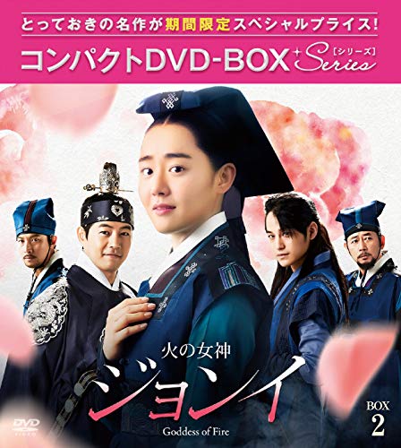 ご来店ありがとうございます。昭和・平成のCD、DVD、家電、音響機器など希少な商品も多数そろえています。レコード、楽器の取り扱いはございません。掲載していない商品もお探しいたします。映像商品にはタイトル最後に[DVD]、[Blu-ray]と表記しています。表記ないものはCDとなります。お気軽にメールにてお問い合わせください。火の女神ジョンイ ノーカット完全版 コンパクトDVD-BOX2【メーカー名】ポニーキャニオン【メーカー型番】【ブランド名】ポニーキャニオン【商品説明】火の女神ジョンイ ノーカット完全版 コンパクトDVD-BOX2・中古品（ユーズド品）について商品画像はイメージです。中古という特性上、使用に影響ない程度の使用感・経年劣化（傷、汚れなど）がある場合がございます。商品のコンディション、付属品の有無については入荷の度異なります。また、中古品の特性上、ギフトには適しておりません。商品名に『初回』、『限定』、『〇〇付き』等の記載がございましても、特典・付属品・保証等は原則付属しておりません。付属品や消耗品に保証はございません。当店では初期不良に限り、商品到着から7日間は返品を受付けております。注文後の購入者様都合によるキャンセル・返品はお受けしていません。他モールでも併売している商品の為、完売の際は在庫確保できない場合がございます。ご注文からお届けまで1、ご注文⇒ご注文は24時間受け付けております。2、注文確認⇒ご注文後、当店から注文確認メールを送信します。3、在庫確認⇒新品、新古品：3-5日程度でお届け。※中古品は受注後に、再検品、メンテナンス等により、お届けまで3日-10日営業日程度とお考え下さい。米海外倉庫から取り寄せの商品については発送の場合は3週間程度かかる場合がございます。　※離島、北海道、九州、沖縄は遅れる場合がございます。予めご了承下さい。※配送業者、発送方法は選択できません。お電話でのお問合せは少人数で運営の為受け付けておりませんので、メールにてお問合せお願い致します。お客様都合によるご注文後のキャンセル・返品はお受けしておりませんのでご了承下さい。ご来店ありがとうございます。昭和・平成のCD、DVD、家電、音響機器など希少な商品も多数そろえています。レコード、楽器の取り扱いはございません。掲載していない商品もお探しいたします。映像商品にはタイトル最後に[DVD]、[Blu-ray]と表記しています。表記ないものはCDとなります。お気軽にメールにてお問い合わせください。