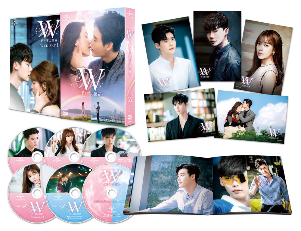 Masterpiece, Classic - 【中古】W -君と僕の世界- DVD SET1(お試しBlu-ray付き)
