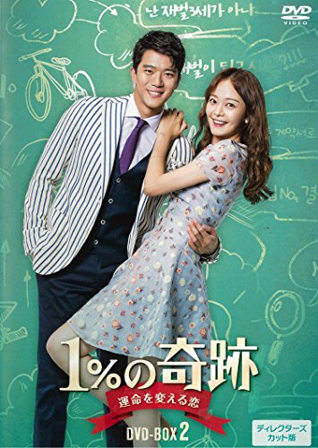 Animals - 【中古】1%の奇跡 ~運命を変える恋~ディレクターズカット版DVD-BOX2(5枚組)