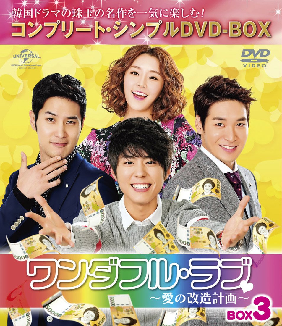 ご来店ありがとうございます。昭和・平成のCD、DVD、家電、音響機器など希少な商品も多数そろえています。レコード、楽器の取り扱いはございません。掲載していない商品もお探しいたします。映像商品にはタイトル最後に[DVD]、[Blu-ray]と表記しています。表記ないものはCDとなります。お気軽にメールにてお問い合わせください。ワンダフル・ラブ~愛の改造計画~ BOX3 (コンプリート・シンプルDVD-BOX5000円シリーズ)(期間限定生産)【メーカー名】Happinet【メーカー型番】【ブランド名】NBCユニバーサル・エンターテイメントジャパン(LAQ)【商品説明】ワンダフル・ラブ~愛の改造計画~ BOX3 (コンプリート・シンプルDVD-BOX5000円シリーズ)(期間限定生産)・中古品（ユーズド品）について商品画像はイメージです。中古という特性上、使用に影響ない程度の使用感・経年劣化（傷、汚れなど）がある場合がございます。商品のコンディション、付属品の有無については入荷の度異なります。また、中古品の特性上、ギフトには適しておりません。商品名に『初回』、『限定』、『〇〇付き』等の記載がございましても、特典・付属品・保証等は原則付属しておりません。付属品や消耗品に保証はございません。当店では初期不良に限り、商品到着から7日間は返品を受付けております。注文後の購入者様都合によるキャンセル・返品はお受けしていません。他モールでも併売している商品の為、完売の際は在庫確保できない場合がございます。ご注文からお届けまで1、ご注文⇒ご注文は24時間受け付けております。2、注文確認⇒ご注文後、当店から注文確認メールを送信します。3、在庫確認⇒新品、新古品：3-5日程度でお届け。※中古品は受注後に、再検品、メンテナンス等により、お届けまで3日-10日営業日程度とお考え下さい。米海外倉庫から取り寄せの商品については発送の場合は3週間程度かかる場合がございます。　※離島、北海道、九州、沖縄は遅れる場合がございます。予めご了承下さい。※配送業者、発送方法は選択できません。お電話でのお問合せは少人数で運営の為受け付けておりませんので、メールにてお問合せお願い致します。お客様都合によるご注文後のキャンセル・返品はお受けしておりませんのでご了承下さい。ご来店ありがとうございます。昭和・平成のCD、DVD、家電、音響機器など希少な商品も多数そろえています。レコード、楽器の取り扱いはございません。掲載していない商品もお探しいたします。映像商品にはタイトル最後に[DVD]、[Blu-ray]と表記しています。表記ないものはCDとなります。お気軽にメールにてお問い合わせください。