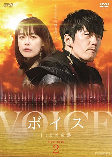 ご来店ありがとうございます。昭和・平成のCD、DVD、家電、音響機器など希少な商品も多数そろえています。レコード、楽器の取り扱いはございません。掲載していない商品もお探しいたします。映像商品にはタイトル最後に[DVD]、[Blu-ray]と表記しています。表記ないものはCDとなります。お気軽にメールにてお問い合わせください。ボイス~112の奇跡~ DVD-BOX2【メーカー名】エスピーオー【メーカー型番】【ブランド名】エスピーオー【商品説明】ボイス~112の奇跡~ DVD-BOX2・中古品（ユーズド品）について商品画像はイメージです。中古という特性上、使用に影響ない程度の使用感・経年劣化（傷、汚れなど）がある場合がございます。商品のコンディション、付属品の有無については入荷の度異なります。また、中古品の特性上、ギフトには適しておりません。商品名に『初回』、『限定』、『〇〇付き』等の記載がございましても、特典・付属品・保証等は原則付属しておりません。付属品や消耗品に保証はございません。当店では初期不良に限り、商品到着から7日間は返品を受付けております。注文後の購入者様都合によるキャンセル・返品はお受けしていません。他モールでも併売している商品の為、完売の際は在庫確保できない場合がございます。ご注文からお届けまで1、ご注文⇒ご注文は24時間受け付けております。2、注文確認⇒ご注文後、当店から注文確認メールを送信します。3、在庫確認⇒新品、新古品：3-5日程度でお届け。※中古品は受注後に、再検品、メンテナンス等により、お届けまで3日-10日営業日程度とお考え下さい。米海外倉庫から取り寄せの商品については発送の場合は3週間程度かかる場合がございます。　※離島、北海道、九州、沖縄は遅れる場合がございます。予めご了承下さい。※配送業者、発送方法は選択できません。お電話でのお問合せは少人数で運営の為受け付けておりませんので、メールにてお問合せお願い致します。お客様都合によるご注文後のキャンセル・返品はお受けしておりませんのでご了承下さい。ご来店ありがとうございます。昭和・平成のCD、DVD、家電、音響機器など希少な商品も多数そろえています。レコード、楽器の取り扱いはございません。掲載していない商品もお探しいたします。映像商品にはタイトル最後に[DVD]、[Blu-ray]と表記しています。表記ないものはCDとなります。お気軽にメールにてお問い合わせください。