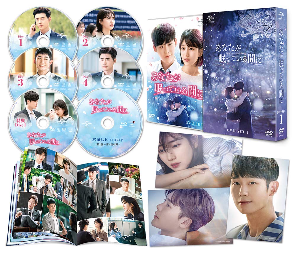 【中古】あなたが眠っている間に DVD SET1(約120分特典映像DVD付)(お試しBlu-ray付)