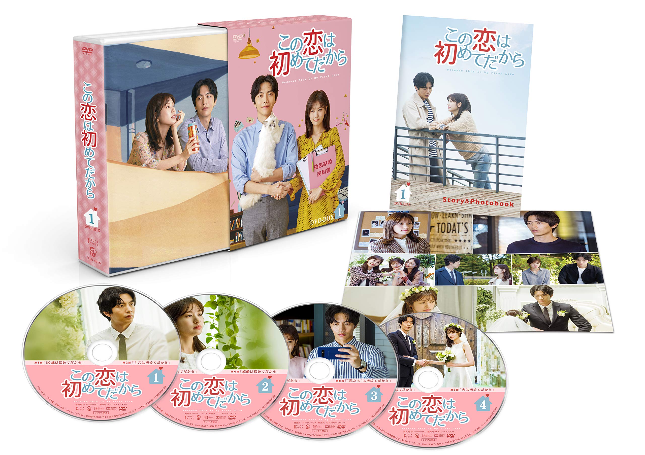 ご来店ありがとうございます。昭和・平成のCD、DVD、家電、音響機器など希少な商品も多数そろえています。レコード、楽器の取り扱いはございません。掲載していない商品もお探しいたします。映像商品にはタイトル最後に[DVD]、[Blu-ray]と表記しています。表記ないものはCDとなります。お気軽にメールにてお問い合わせください。この恋は初めてだから ~Because This is My First Life DVD-BOX1【メーカー名】TCエンタテインメント【メーカー型番】【ブランド名】TCエンタテインメント【商品説明】この恋は初めてだから ~Because This is My First Life DVD-BOX1・中古品（ユーズド品）について商品画像はイメージです。中古という特性上、使用に影響ない程度の使用感・経年劣化（傷、汚れなど）がある場合がございます。商品のコンディション、付属品の有無については入荷の度異なります。また、中古品の特性上、ギフトには適しておりません。商品名に『初回』、『限定』、『〇〇付き』等の記載がございましても、特典・付属品・保証等は原則付属しておりません。付属品や消耗品に保証はございません。当店では初期不良に限り、商品到着から7日間は返品を受付けております。注文後の購入者様都合によるキャンセル・返品はお受けしていません。他モールでも併売している商品の為、完売の際は在庫確保できない場合がございます。ご注文からお届けまで1、ご注文⇒ご注文は24時間受け付けております。2、注文確認⇒ご注文後、当店から注文確認メールを送信します。3、在庫確認⇒新品、新古品：3-5日程度でお届け。※中古品は受注後に、再検品、メンテナンス等により、お届けまで3日-10日営業日程度とお考え下さい。米海外倉庫から取り寄せの商品については発送の場合は3週間程度かかる場合がございます。　※離島、北海道、九州、沖縄は遅れる場合がございます。予めご了承下さい。※配送業者、発送方法は選択できません。お電話でのお問合せは少人数で運営の為受け付けておりませんので、メールにてお問合せお願い致します。お客様都合によるご注文後のキャンセル・返品はお受けしておりませんのでご了承下さい。ご来店ありがとうございます。昭和・平成のCD、DVD、家電、音響機器など希少な商品も多数そろえています。レコード、楽器の取り扱いはございません。掲載していない商品もお探しいたします。映像商品にはタイトル最後に[DVD]、[Blu-ray]と表記しています。表記ないものはCDとなります。お気軽にメールにてお問い合わせください。