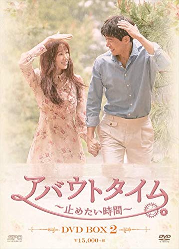 Masterpiece, Classic - 【中古】アバウトタイム~止めたい時間~ DVD-BOX2
