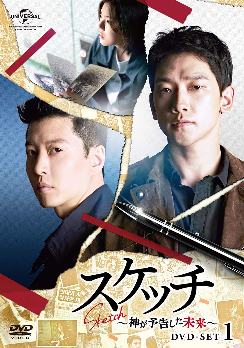Other - 【中古】スケッチ~神が予告した未来~ DVD-SET1
