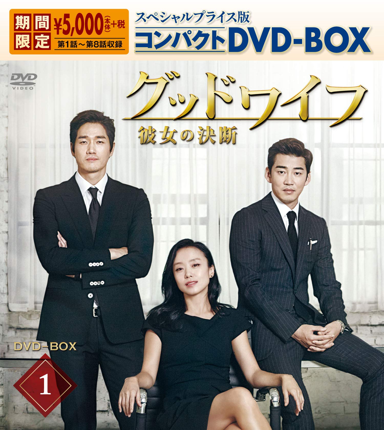 ご来店ありがとうございます。昭和・平成のCD、DVD、家電、音響機器など希少な商品も多数そろえています。レコード、楽器の取り扱いはございません。掲載していない商品もお探しいたします。映像商品にはタイトル最後に[DVD]、[Blu-ray]と表記しています。表記ないものはCDとなります。お気軽にメールにてお問い合わせください。グッドワイフ~彼女の決断~ スペシャルプライス版コンパクトDVD-BOX1【メーカー名】KADOKAWA / 角川書店【メーカー型番】【ブランド名】KADOKAWA【商品説明】グッドワイフ~彼女の決断~ スペシャルプライス版コンパクトDVD-BOX1・中古品（ユーズド品）について商品画像はイメージです。中古という特性上、使用に影響ない程度の使用感・経年劣化（傷、汚れなど）がある場合がございます。商品のコンディション、付属品の有無については入荷の度異なります。また、中古品の特性上、ギフトには適しておりません。商品名に『初回』、『限定』、『〇〇付き』等の記載がございましても、特典・付属品・保証等は原則付属しておりません。付属品や消耗品に保証はございません。当店では初期不良に限り、商品到着から7日間は返品を受付けております。注文後の購入者様都合によるキャンセル・返品はお受けしていません。他モールでも併売している商品の為、完売の際は在庫確保できない場合がございます。ご注文からお届けまで1、ご注文⇒ご注文は24時間受け付けております。2、注文確認⇒ご注文後、当店から注文確認メールを送信します。3、在庫確認⇒新品、新古品：3-5日程度でお届け。※中古品は受注後に、再検品、メンテナンス等により、お届けまで3日-10日営業日程度とお考え下さい。米海外倉庫から取り寄せの商品については発送の場合は3週間程度かかる場合がございます。　※離島、北海道、九州、沖縄は遅れる場合がございます。予めご了承下さい。※配送業者、発送方法は選択できません。お電話でのお問合せは少人数で運営の為受け付けておりませんので、メールにてお問合せお願い致します。お客様都合によるご注文後のキャンセル・返品はお受けしておりませんのでご了承下さい。ご来店ありがとうございます。昭和・平成のCD、DVD、家電、音響機器など希少な商品も多数そろえています。レコード、楽器の取り扱いはございません。掲載していない商品もお探しいたします。映像商品にはタイトル最後に[DVD]、[Blu-ray]と表記しています。表記ないものはCDとなります。お気軽にメールにてお問い合わせください。