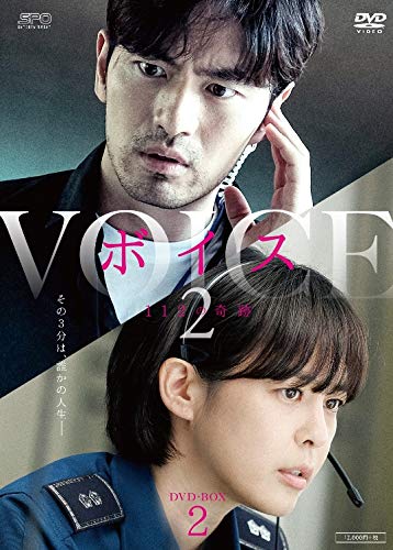 ご来店ありがとうございます。昭和・平成のCD、DVD、家電、音響機器など希少な商品も多数そろえています。レコード、楽器の取り扱いはございません。掲載していない商品もお探しいたします。映像商品にはタイトル最後に[DVD]、[Blu-ray]と表記しています。表記ないものはCDとなります。お気軽にメールにてお問い合わせください。ボイス2 〜112の奇跡〜 DVD-BOX2【メーカー名】エスピーオー【メーカー型番】【ブランド名】エスピーオー【商品説明】ボイス2 〜112の奇跡〜 DVD-BOX2・中古品（ユーズド品）について商品画像はイメージです。中古という特性上、使用に影響ない程度の使用感・経年劣化（傷、汚れなど）がある場合がございます。商品のコンディション、付属品の有無については入荷の度異なります。また、中古品の特性上、ギフトには適しておりません。商品名に『初回』、『限定』、『〇〇付き』等の記載がございましても、特典・付属品・保証等は原則付属しておりません。付属品や消耗品に保証はございません。当店では初期不良に限り、商品到着から7日間は返品を受付けております。注文後の購入者様都合によるキャンセル・返品はお受けしていません。他モールでも併売している商品の為、完売の際は在庫確保できない場合がございます。ご注文からお届けまで1、ご注文⇒ご注文は24時間受け付けております。2、注文確認⇒ご注文後、当店から注文確認メールを送信します。3、在庫確認⇒新品、新古品：3-5日程度でお届け。※中古品は受注後に、再検品、メンテナンス等により、お届けまで3日-10日営業日程度とお考え下さい。米海外倉庫から取り寄せの商品については発送の場合は3週間程度かかる場合がございます。　※離島、北海道、九州、沖縄は遅れる場合がございます。予めご了承下さい。※配送業者、発送方法は選択できません。お電話でのお問合せは少人数で運営の為受け付けておりませんので、メールにてお問合せお願い致します。お客様都合によるご注文後のキャンセル・返品はお受けしておりませんのでご了承下さい。ご来店ありがとうございます。昭和・平成のCD、DVD、家電、音響機器など希少な商品も多数そろえています。レコード、楽器の取り扱いはございません。掲載していない商品もお探しいたします。映像商品にはタイトル最後に[DVD]、[Blu-ray]と表記しています。表記ないものはCDとなります。お気軽にメールにてお問い合わせください。