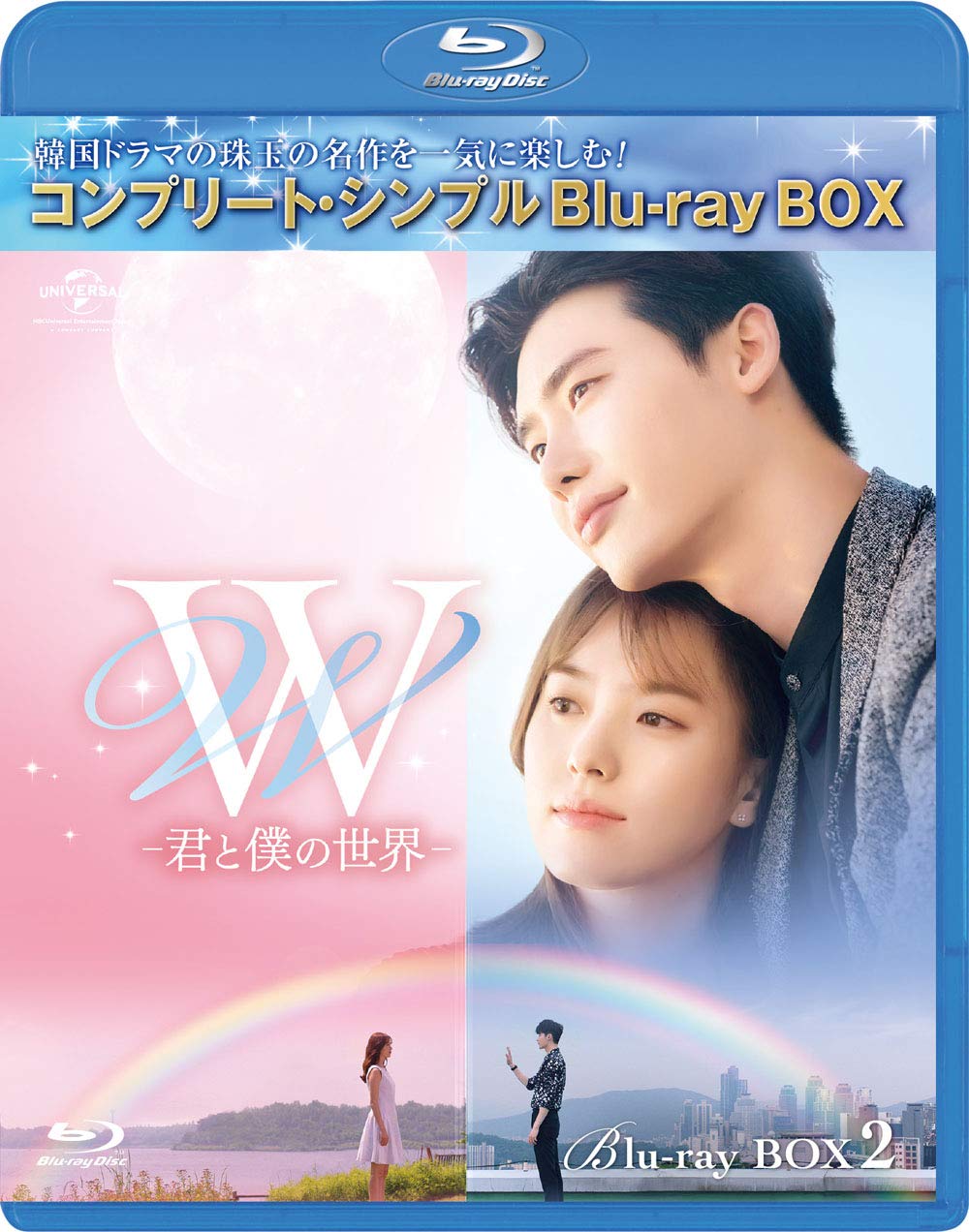 ご来店ありがとうございます。昭和・平成のCD、DVD、家電、音響機器など希少な商品も多数そろえています。レコード、楽器の取り扱いはございません。掲載していない商品もお探しいたします。映像商品にはタイトル最後に[DVD]、[Blu-ray]と表記しています。表記ないものはCDとなります。お気軽にメールにてお問い合わせください。W -君と僕の世界- BD‐BOX2(コンプリート・シンプルBD‐BOX6000円シリーズ)(期間限定生産) [Blu-ray]【メーカー名】Happinet【メーカー型番】【ブランド名】NBCユニバーサル・エンターテイメントジャパン(LAQ)【商品説明】W -君と僕の世界- BD‐BOX2(コンプリート・シンプルBD‐BOX6000円シリーズ)(期間限定生産) [Blu-ray]・中古品（ユーズド品）について商品画像はイメージです。中古という特性上、使用に影響ない程度の使用感・経年劣化（傷、汚れなど）がある場合がございます。商品のコンディション、付属品の有無については入荷の度異なります。また、中古品の特性上、ギフトには適しておりません。商品名に『初回』、『限定』、『〇〇付き』等の記載がございましても、特典・付属品・保証等は原則付属しておりません。付属品や消耗品に保証はございません。当店では初期不良に限り、商品到着から7日間は返品を受付けております。注文後の購入者様都合によるキャンセル・返品はお受けしていません。他モールでも併売している商品の為、完売の際は在庫確保できない場合がございます。ご注文からお届けまで1、ご注文⇒ご注文は24時間受け付けております。2、注文確認⇒ご注文後、当店から注文確認メールを送信します。3、在庫確認⇒新品、新古品：3-5日程度でお届け。※中古品は受注後に、再検品、メンテナンス等により、お届けまで3日-10日営業日程度とお考え下さい。米海外倉庫から取り寄せの商品については発送の場合は3週間程度かかる場合がございます。　※離島、北海道、九州、沖縄は遅れる場合がございます。予めご了承下さい。※配送業者、発送方法は選択できません。お電話でのお問合せは少人数で運営の為受け付けておりませんので、メールにてお問合せお願い致します。お客様都合によるご注文後のキャンセル・返品はお受けしておりませんのでご了承下さい。ご来店ありがとうございます。昭和・平成のCD、DVD、家電、音響機器など希少な商品も多数そろえています。レコード、楽器の取り扱いはございません。掲載していない商品もお探しいたします。映像商品にはタイトル最後に[DVD]、[Blu-ray]と表記しています。表記ないものはCDとなります。お気軽にメールにてお問い合わせください。